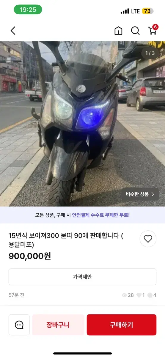 보이져 300 사기